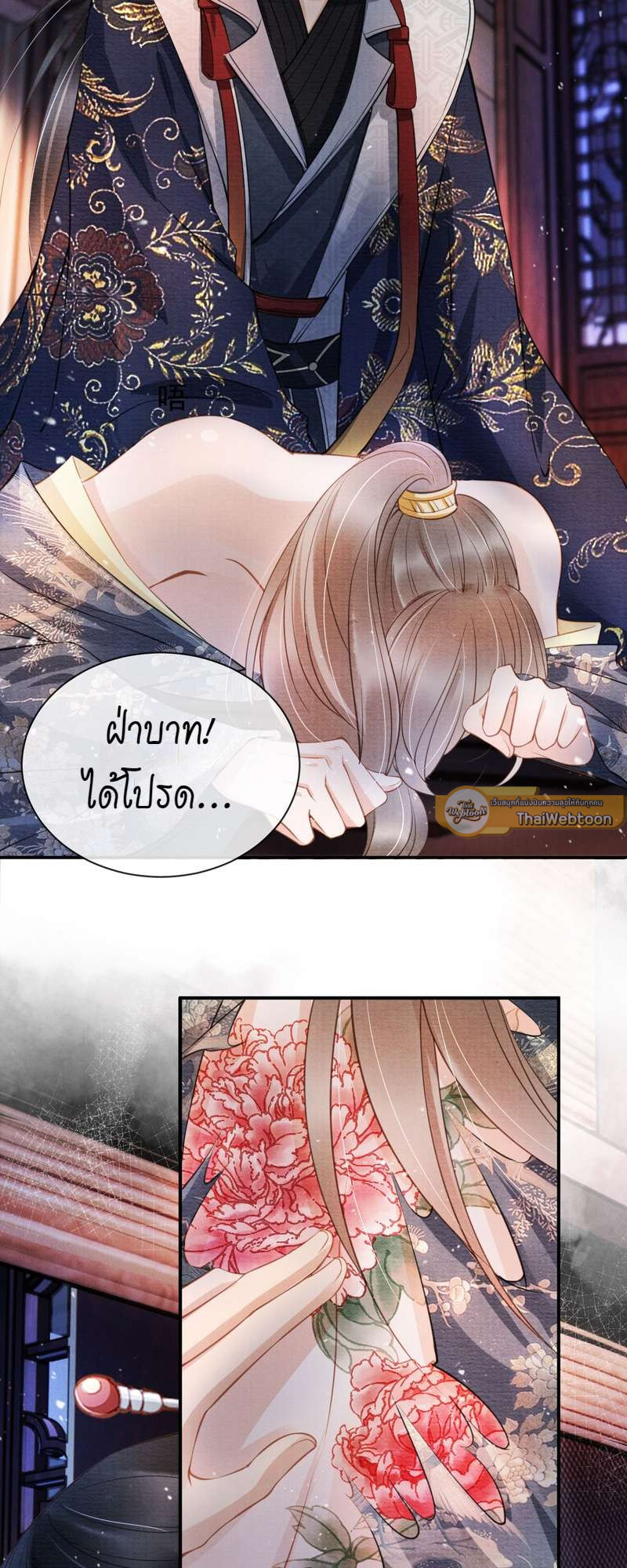 หน้า 3