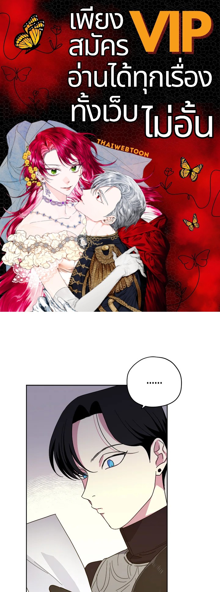 ซิตร้า | Citra ตอนที่ 199 - รูปที่ 1