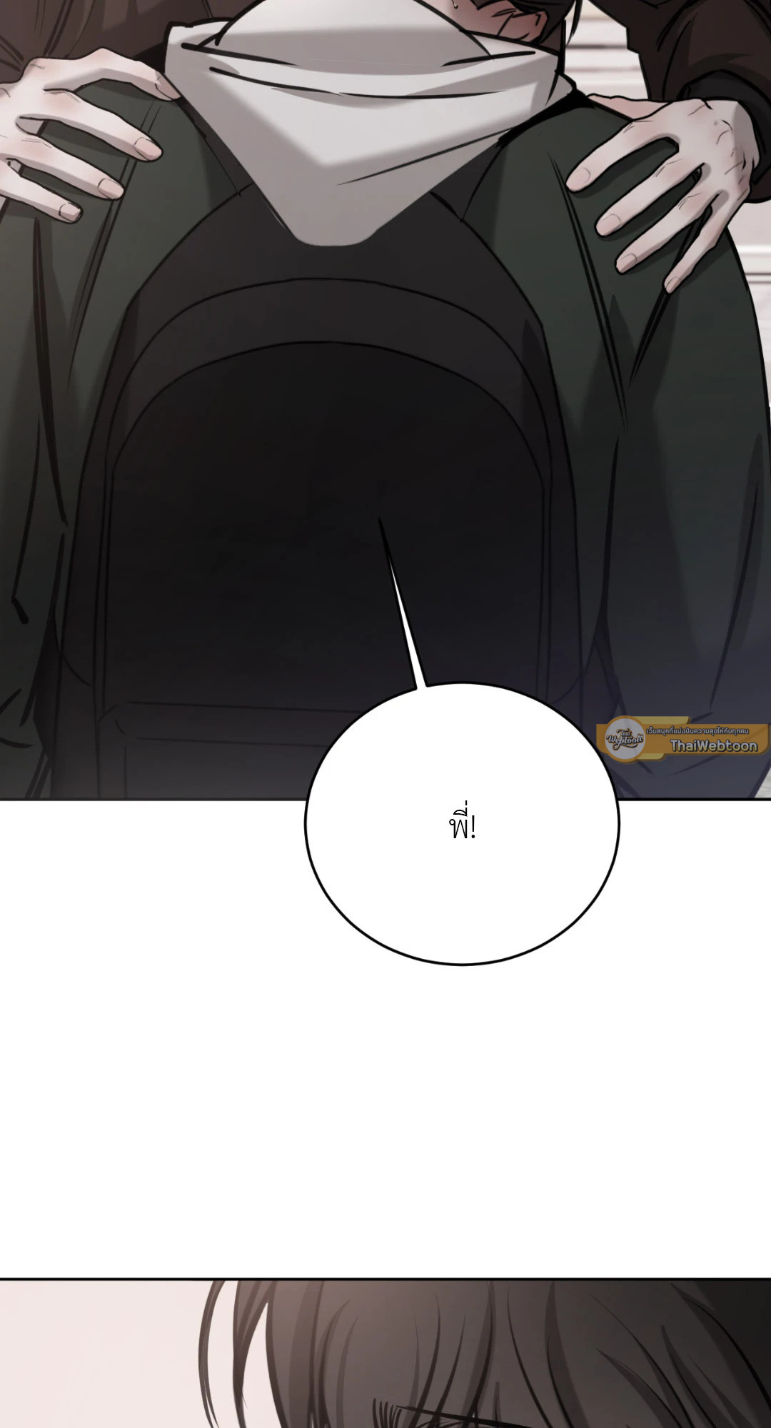 Between Fate and Fortune ตอนที่ 58 - รูปที่ 2