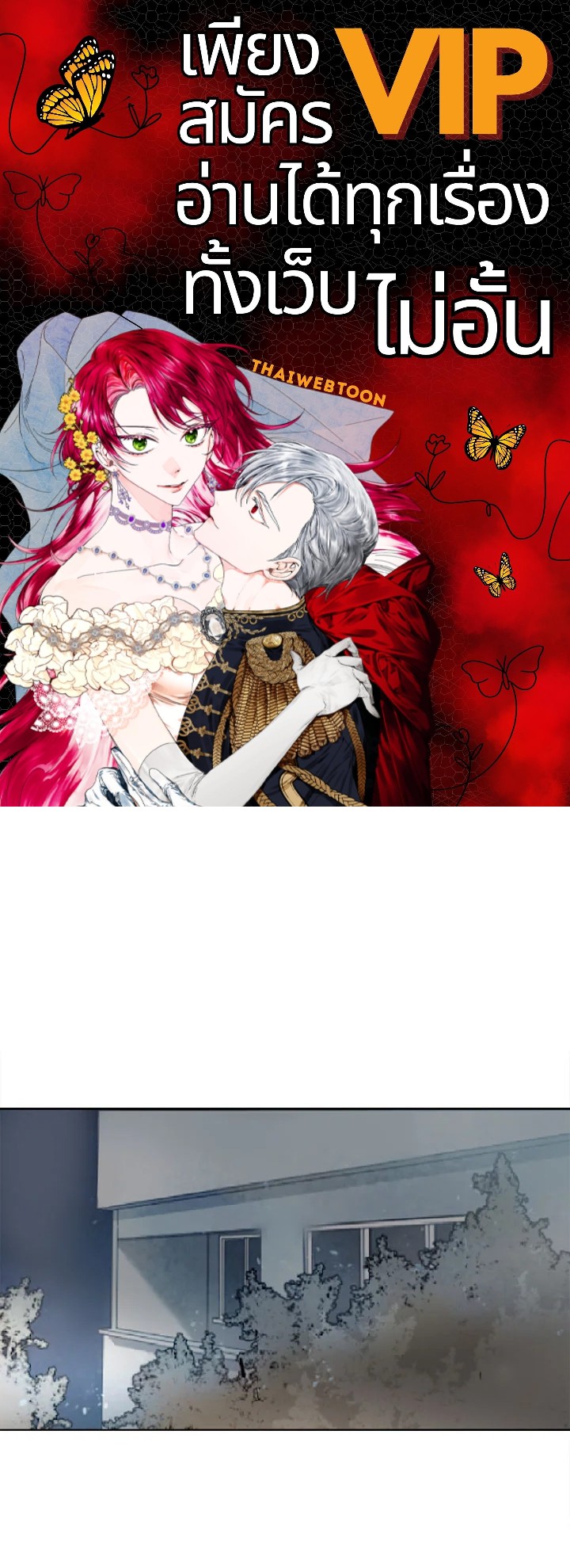 ราชันดาบพิชิตมาร | Devil Sword King ตอนที่ 194 - รูปที่ 1