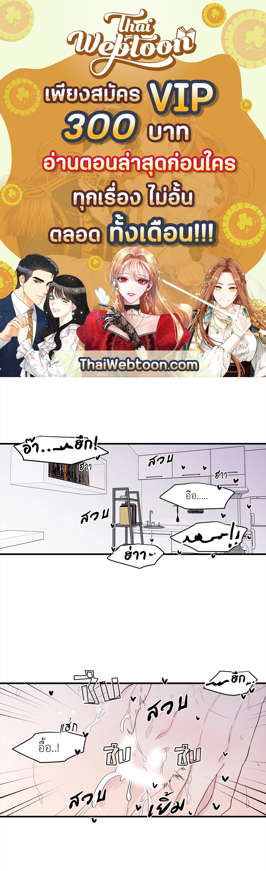 นายสุภาพบุรุษ | A Man of Virtue ตอนที่ 14 - รูปที่ 1