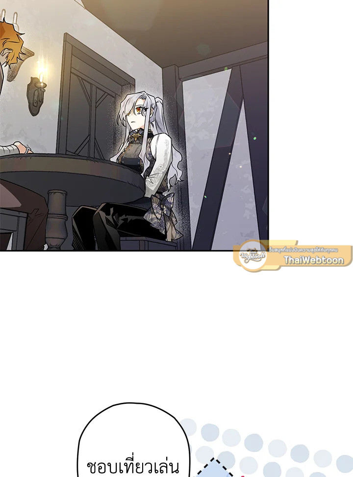 Sigrid ตอนที่ 27 - รูปที่ 2