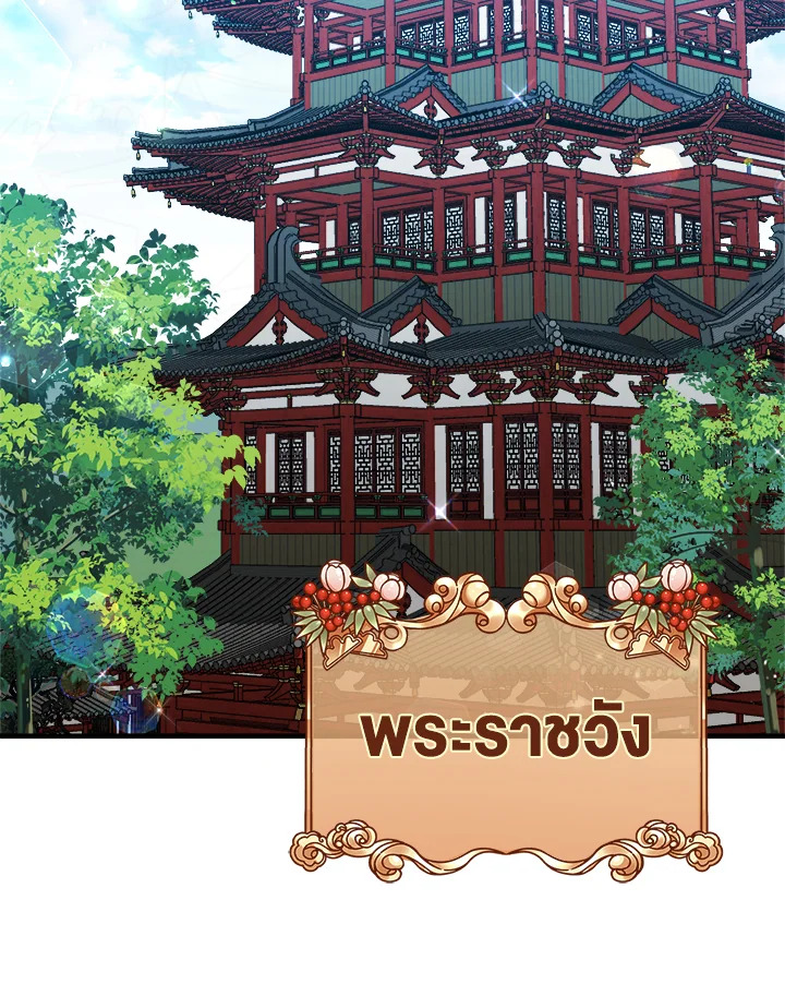 กลัดกลีบบุปผา | Flowerstruck ตอนที่ 9 - รูปที่ 2