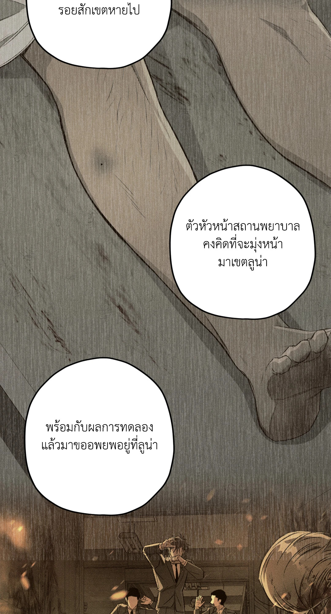 หน้า 77