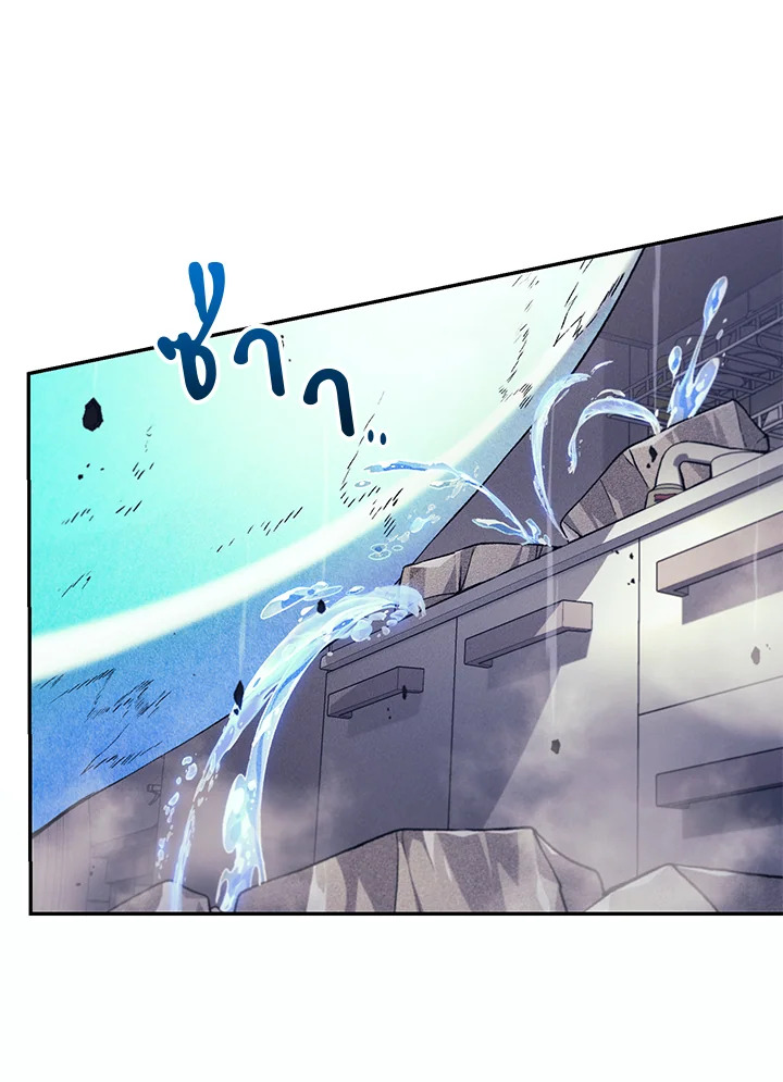 ฉันขโมยวิญญาณของแรงเกอร์อันดับ 1 ตอนที่ 14 - รูปที่ 2