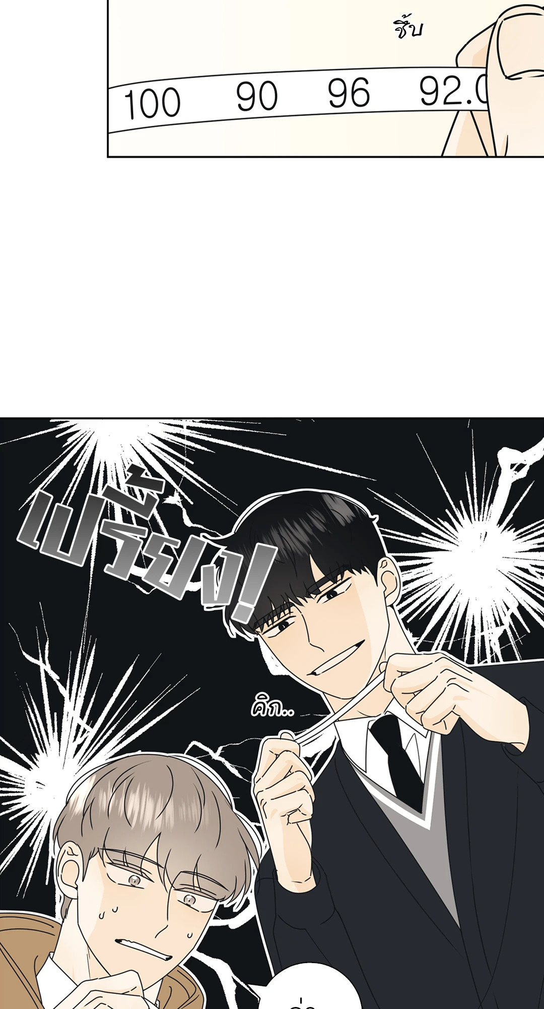 ล้อเล่น ๆ ได้เป็นแฟนเธอ ตอนที่ 26 - รูปที่ 2