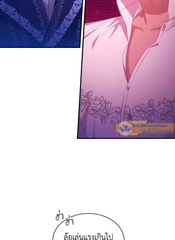 องค์หญิงคนสุดท้องแห่งไฮพีเรียน | The Youngest Princess ตอนที่ 111 - รูปที่ 2