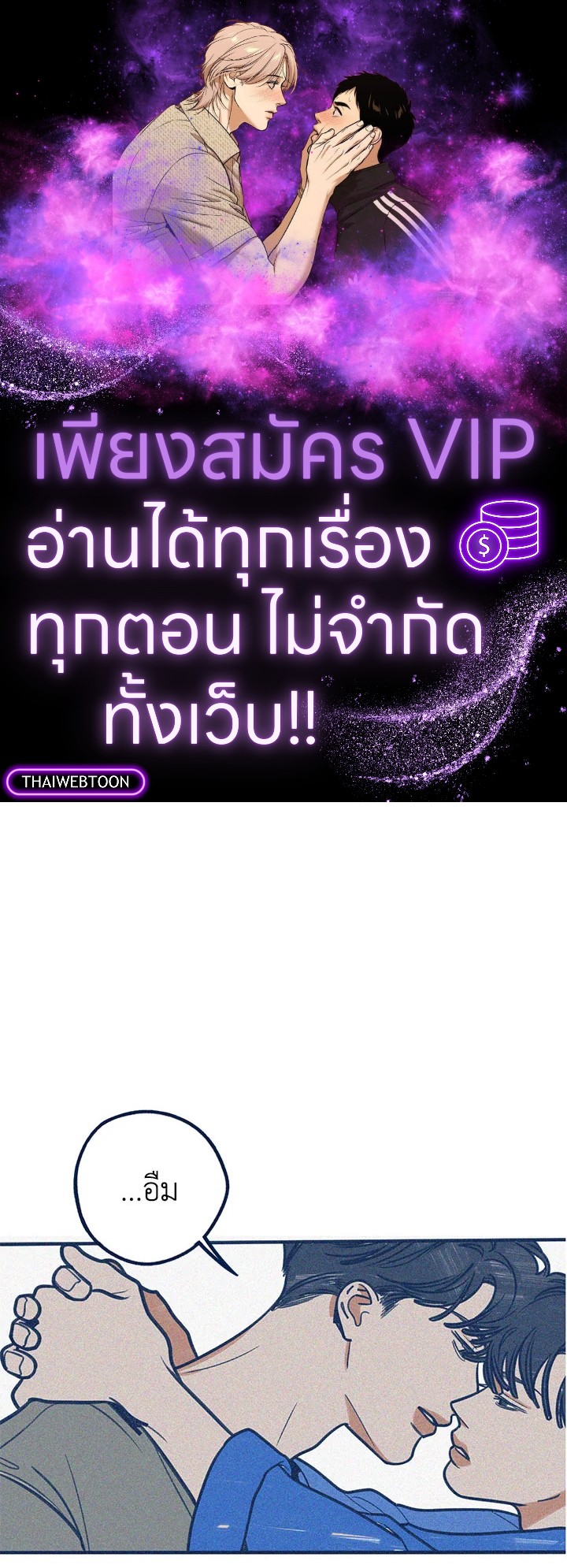 Hate Mate ตอนที่ 33 - รูปที่ 1