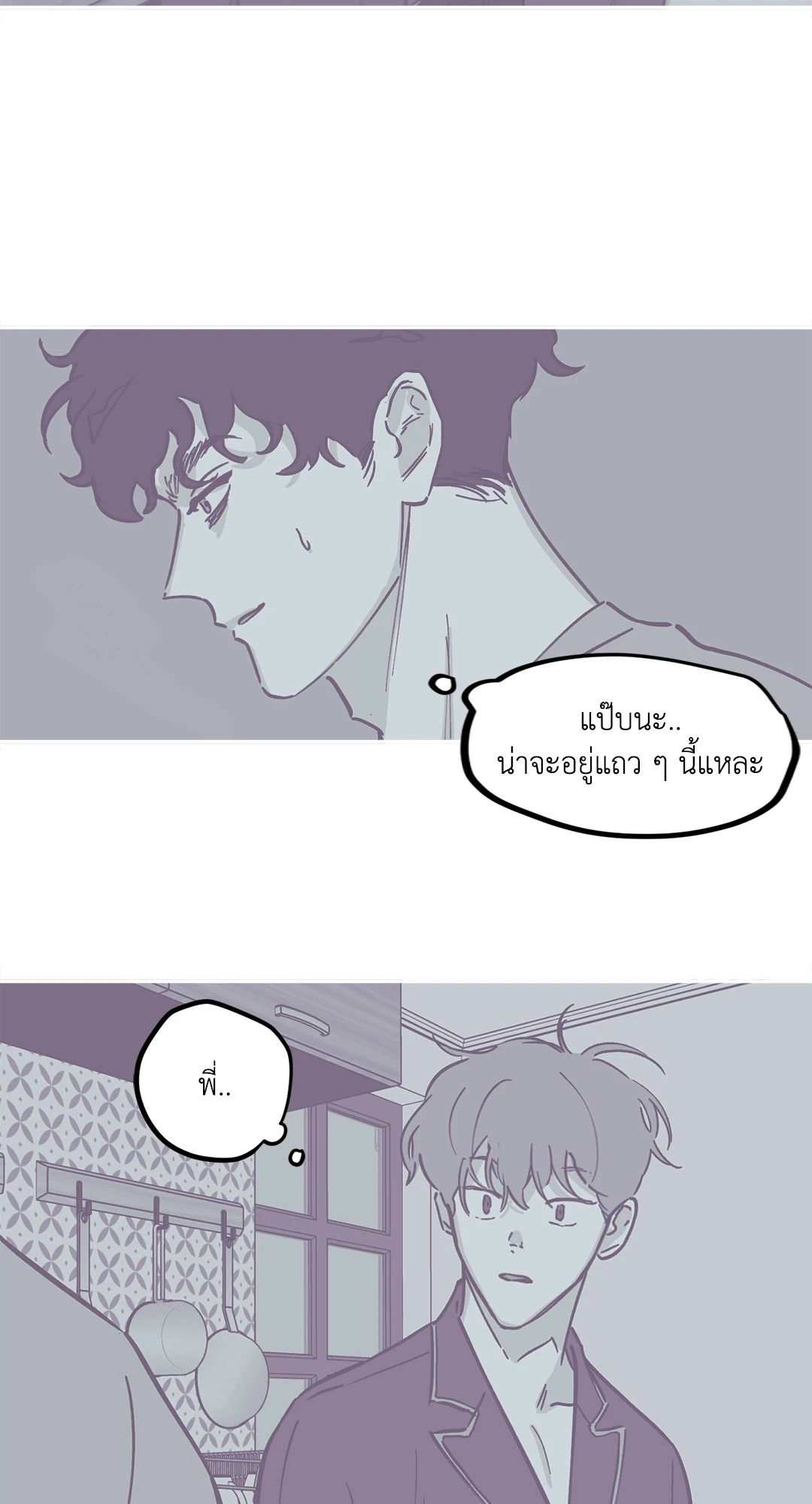 Clean Up 100% ตอนที่ 91 - รูปที่ 2