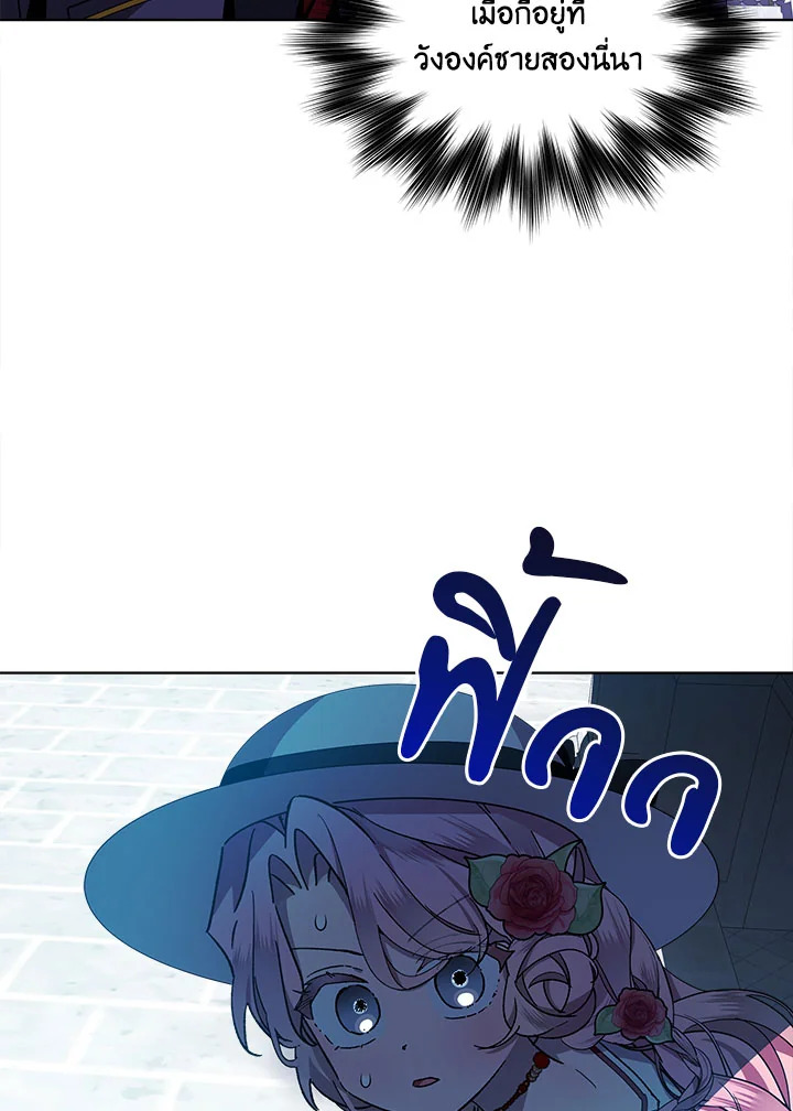 เลดี้จอมบงการ ตอนที่ 42 - รูปที่ 2