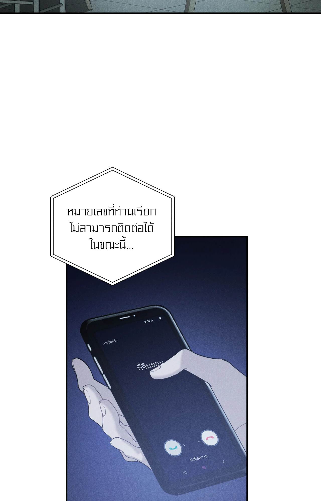 หน้า 77