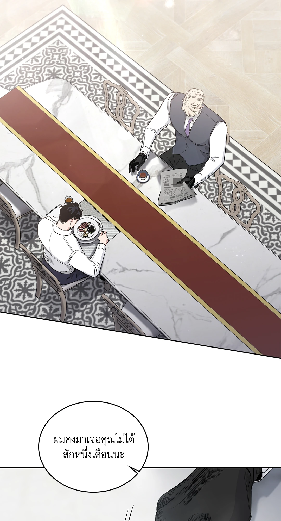 กุหลาบคู่แชมเปญ | Roses and Champagne (+R) ตอนที่ 52.02 - รูปที่ 2