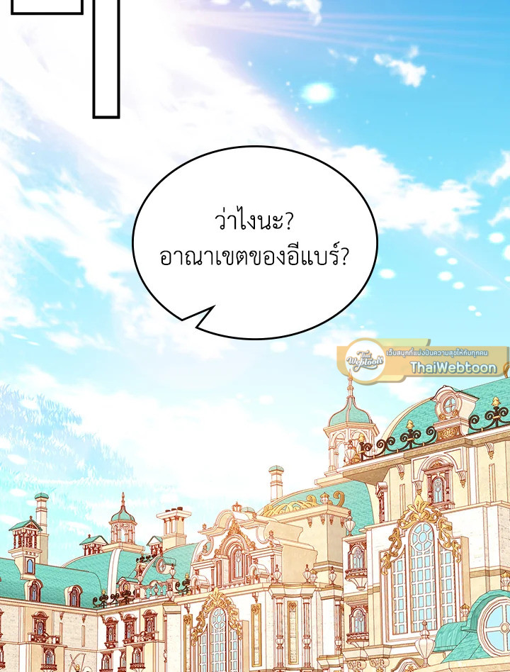 ห้องเสื้อแห่งความลับของดัชเชส | The Duchess’s Secret Dressing Room ตอนที่ 118 - รูปที่ 2