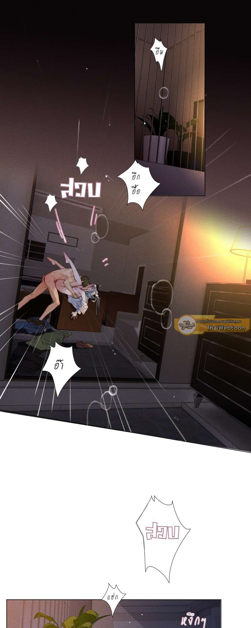 สืบสัมพันธ์ไร้รัก Unsound Relationship ตอนที่ 130 - รูปที่ 2