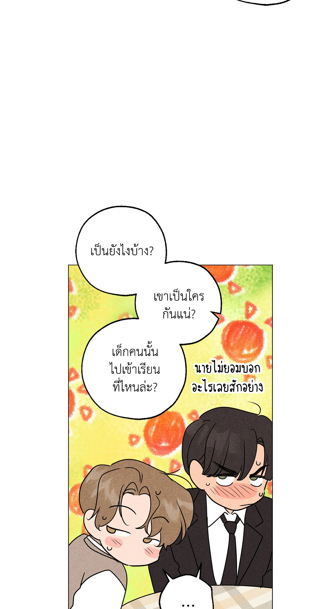 หน้า 50