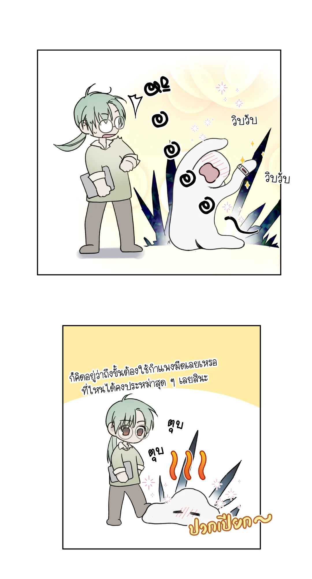 หน้า 52