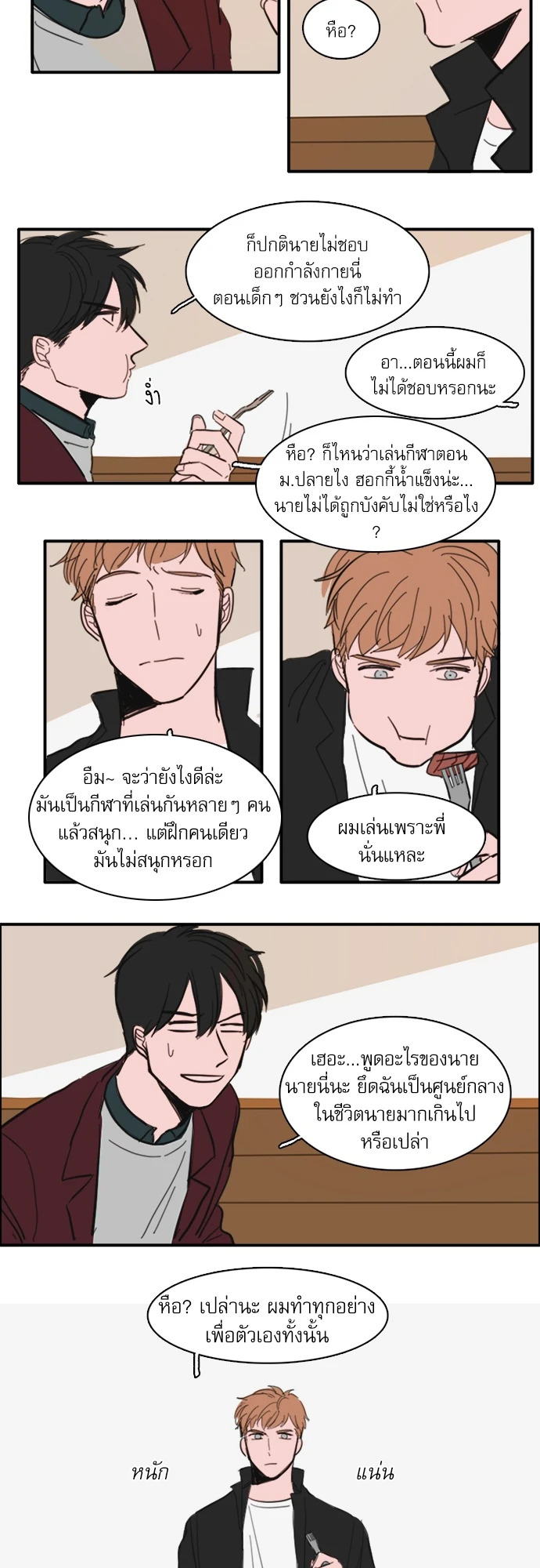หน้า 8