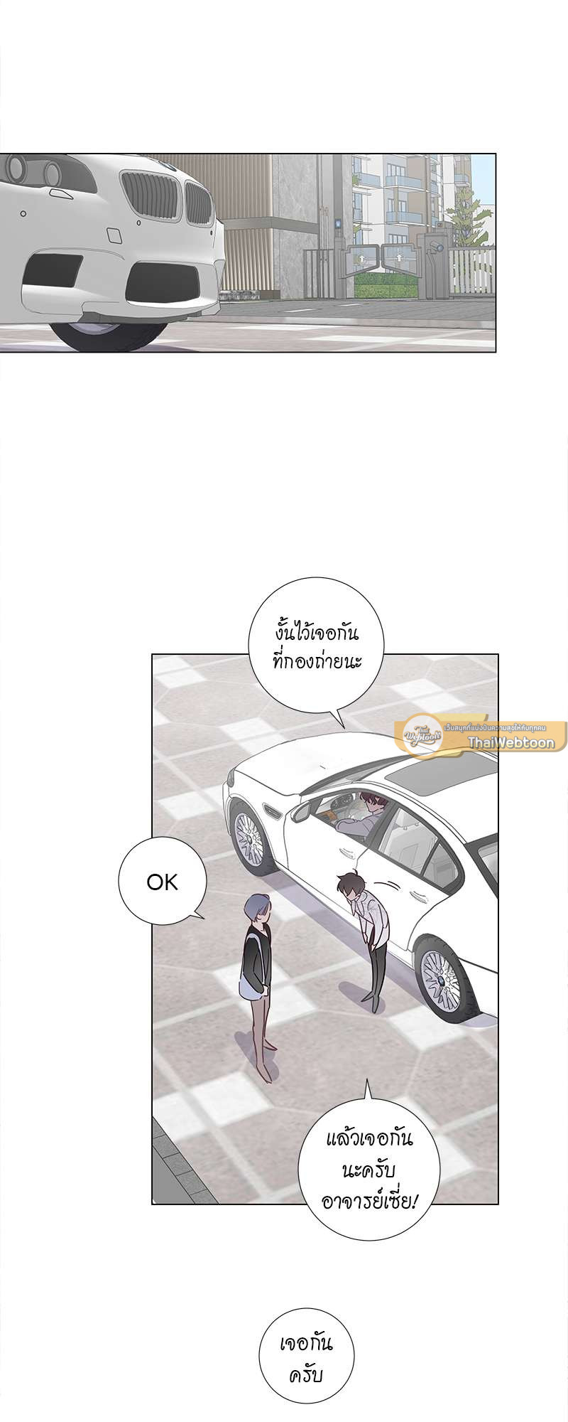 ปลอมนัก รักซะให้เข็ด | The Drug-Queen Hasn't Gotten A proposal Yet ตอนที่ 82 - รูปที่ 2