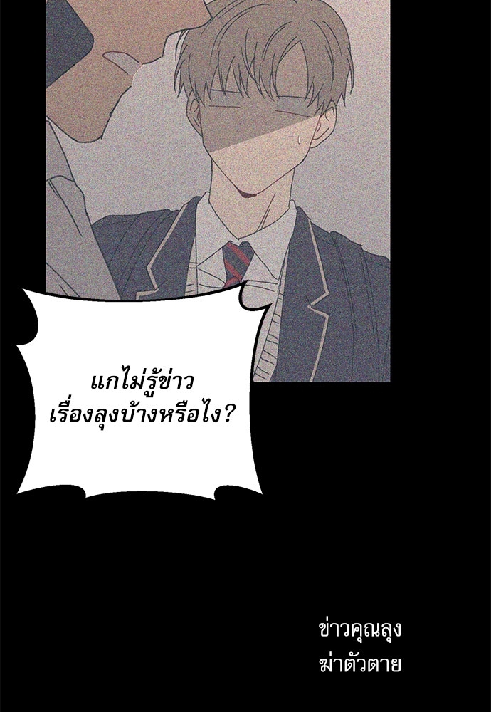 Love Jinx ตอนที่ 34 - รูปที่ 2