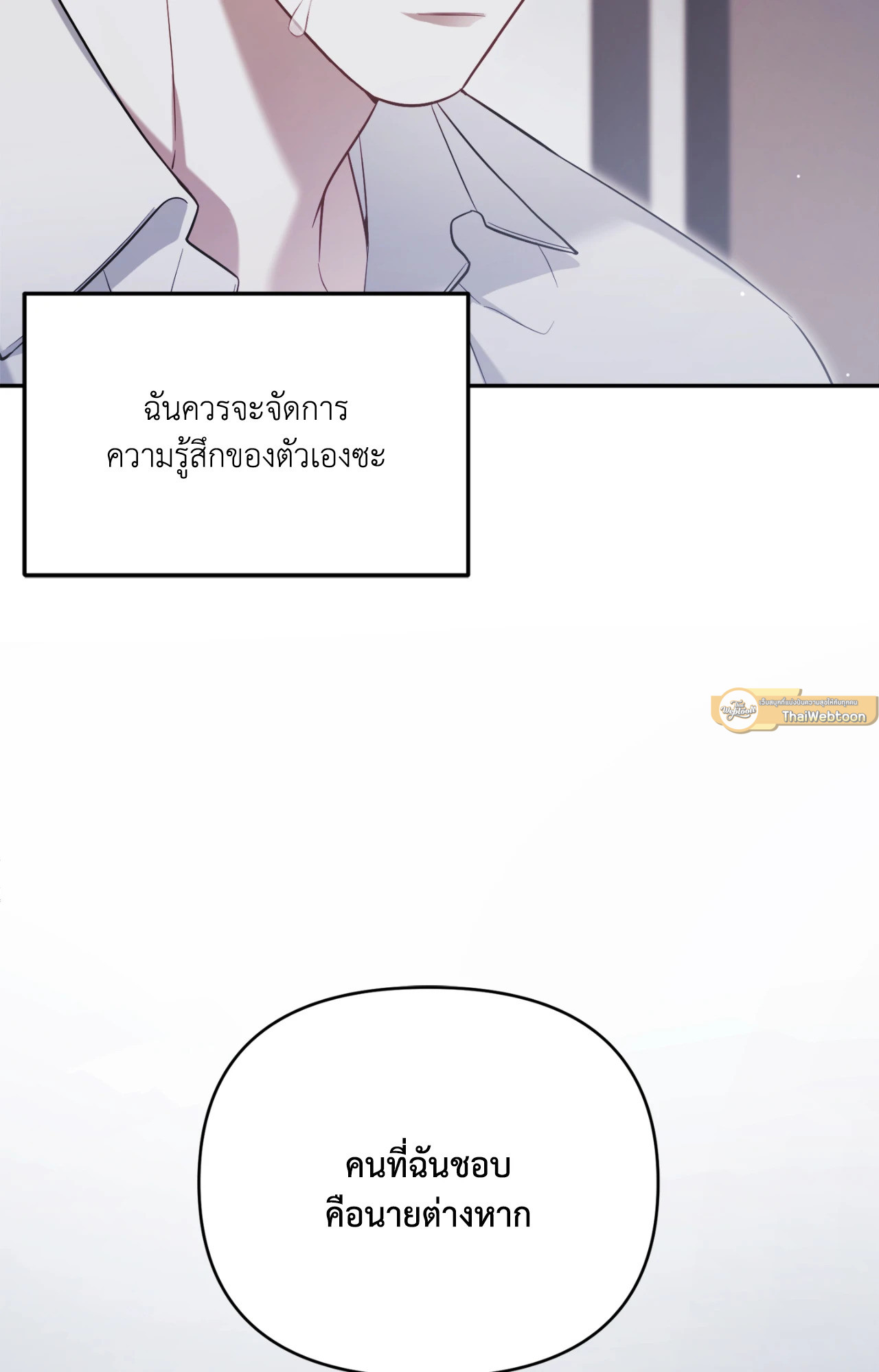 Friendly XX (R+) ตอนที่ 5 - รูปที่ 2