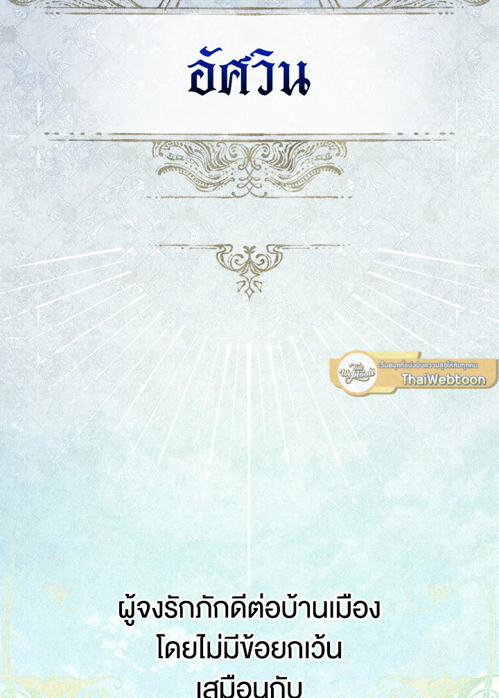 Sigrid ตอนที่ 1 - รูปที่ 2