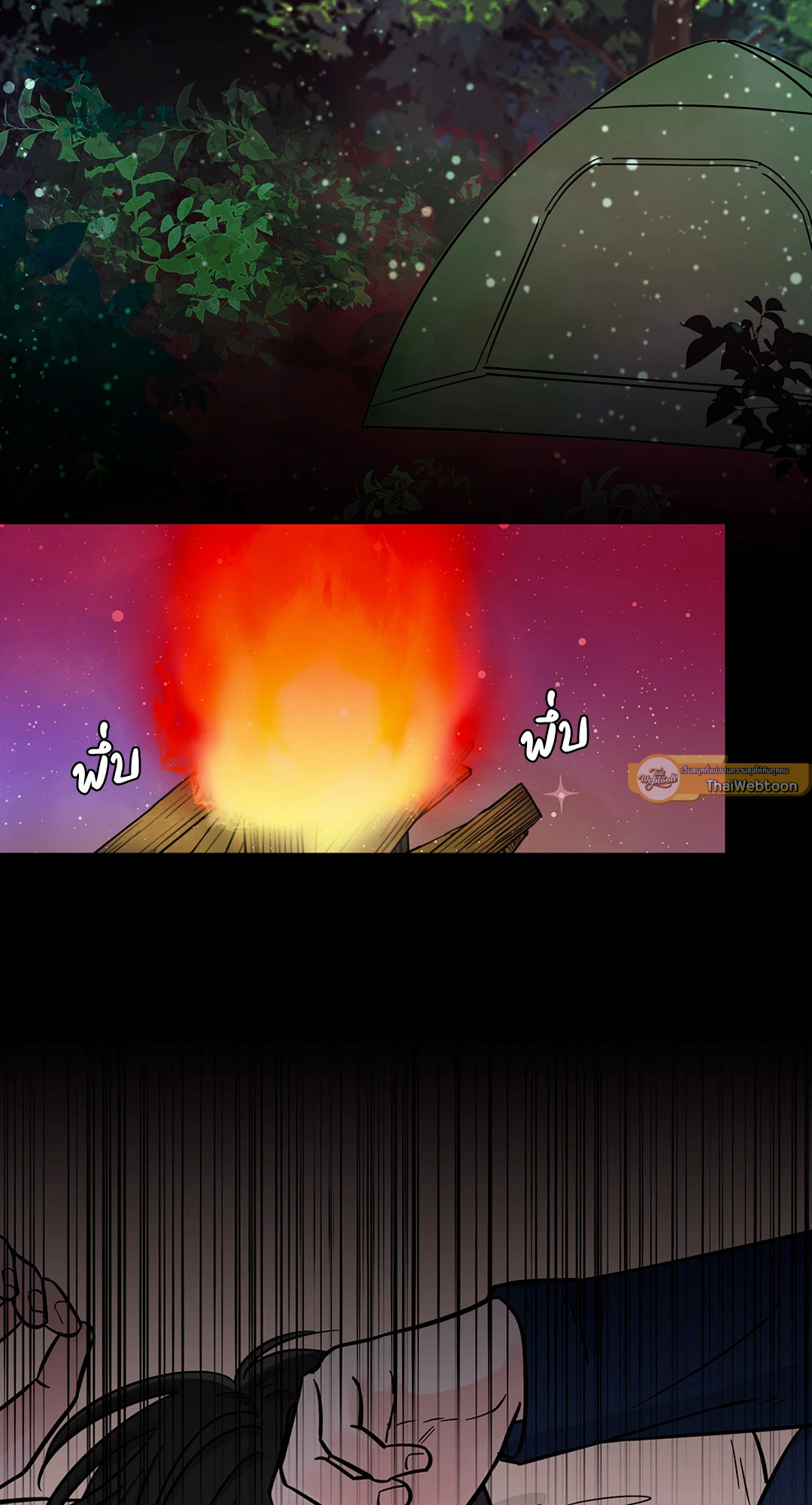 ดันเจี้ยนนี้มี BL ด้วยเหรอ?! | Dungeons & BL ?! (R+) ตอนที่ 6 - รูปที่ 2