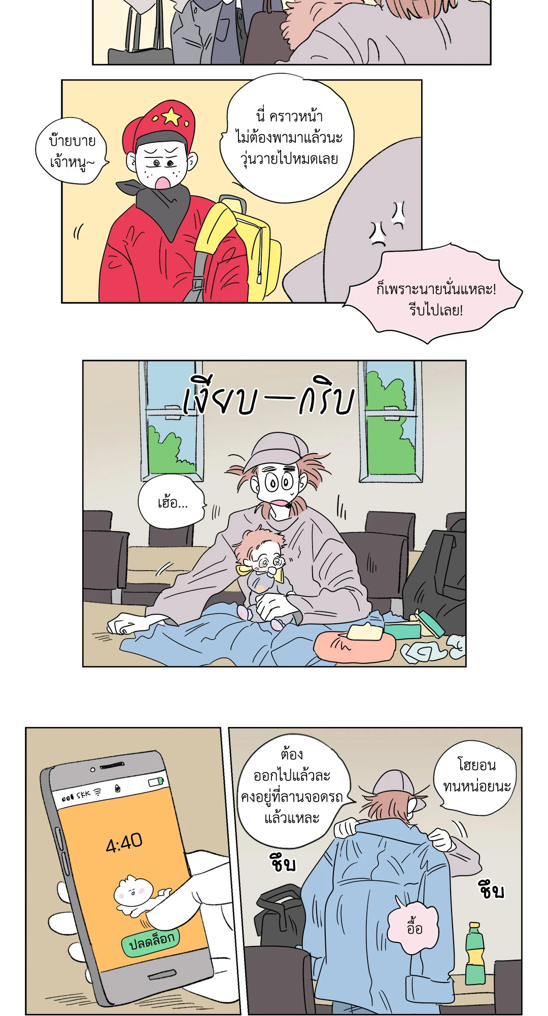 หน้า 17