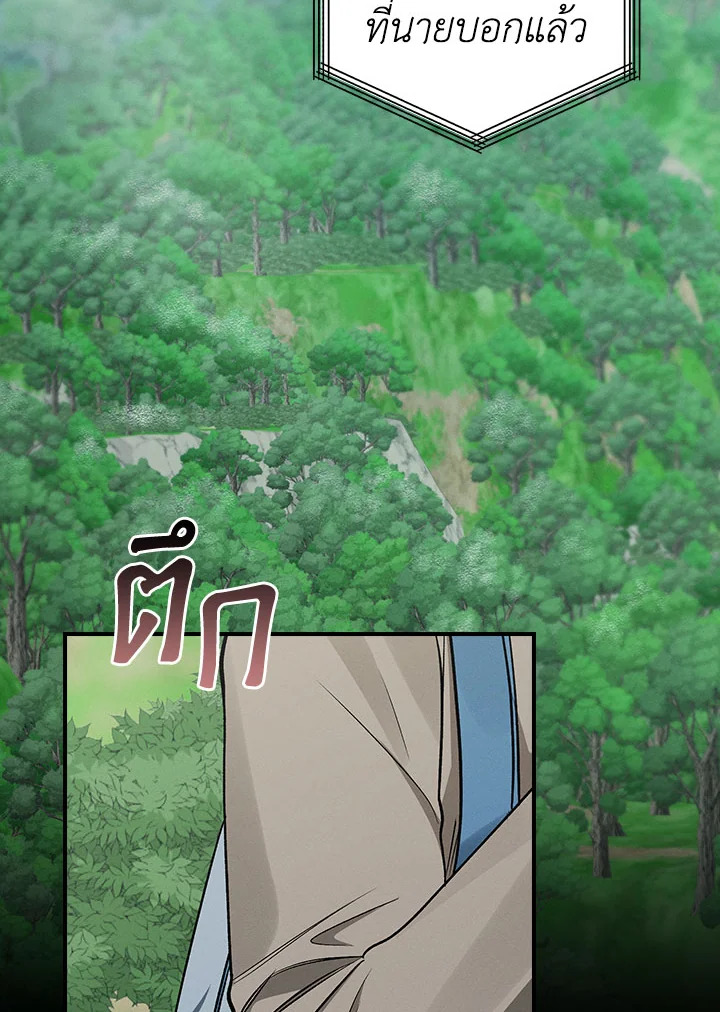 ร่างทรงตกอับ แพ็กชอยง | The Shaman, Baek Cheoyong ตอนที่ 28 - รูปที่ 2