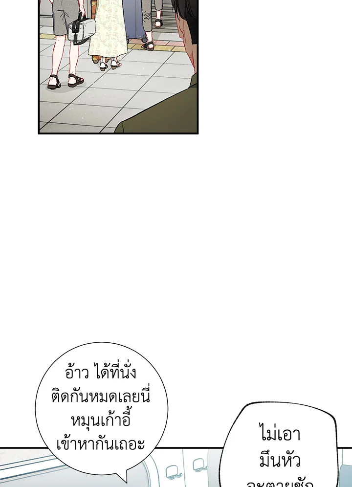 พี่นักเลงที่รัก | Our Companionship ตอนที่ 40 - รูปที่ 2