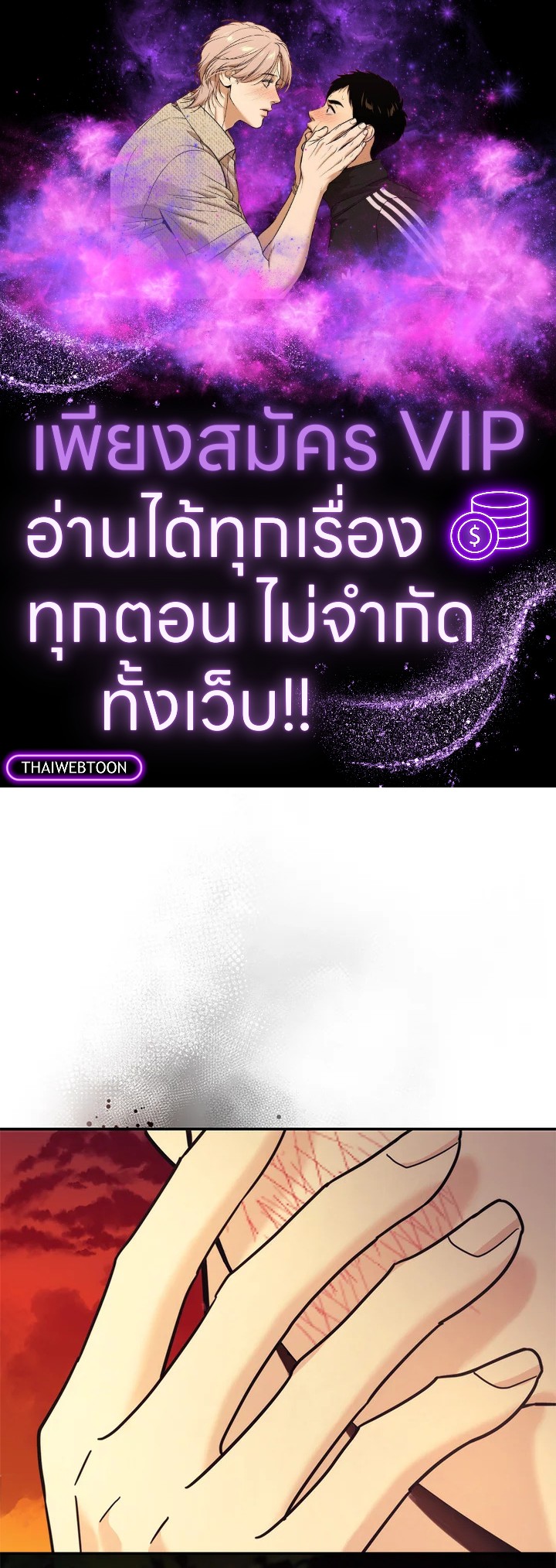 Starstruck ตอนที่ 18 - รูปที่ 1