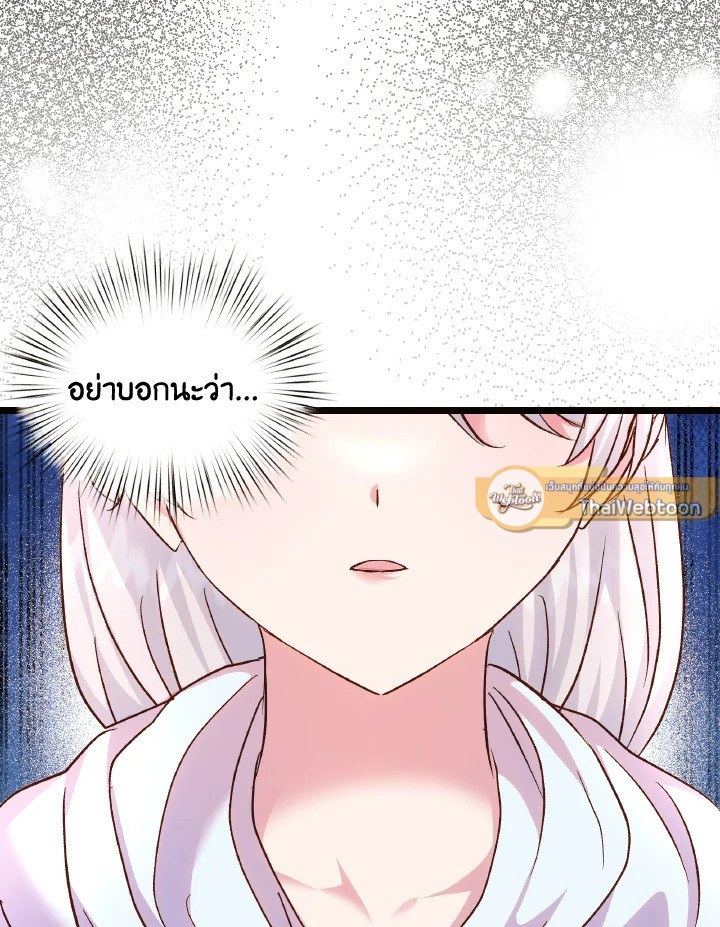 ฉันไม่ได้ช่วยเพื่อให้มาขอแต่งงานสักหน่อย ตอนที่ 84 - รูปที่ 2