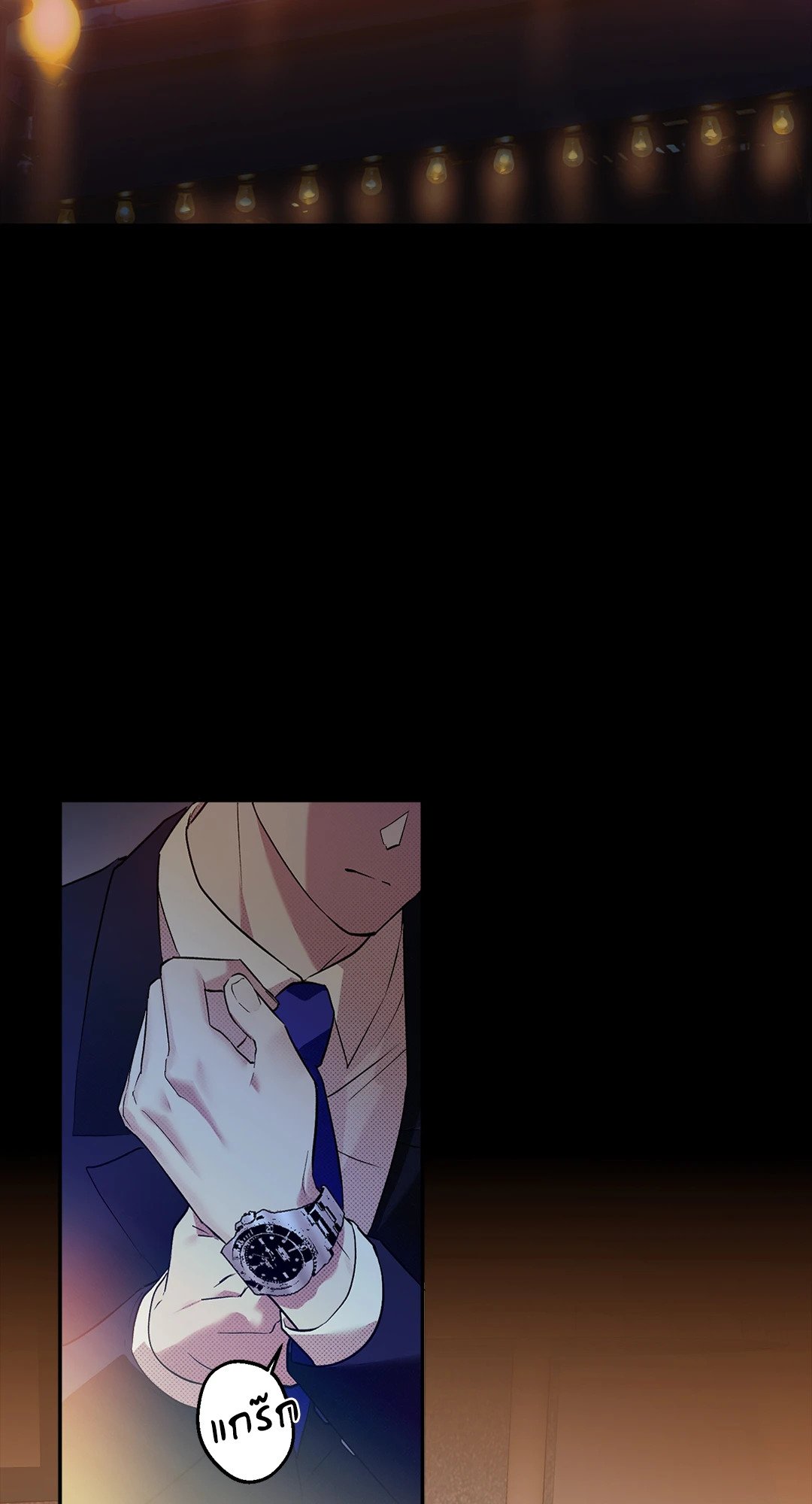 Control Time ตอนที่ 4 - รูปที่ 2