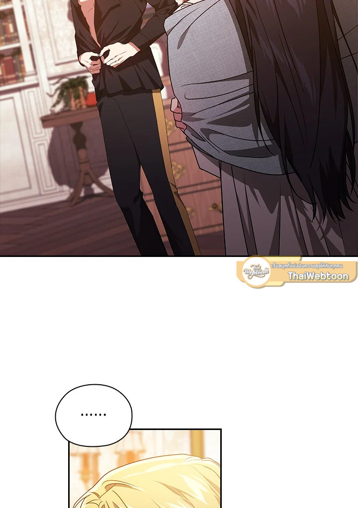 ปลายทางวิวาห์นี้มีแต่ล่ม ตอนที่ 28 - รูปที่ 2