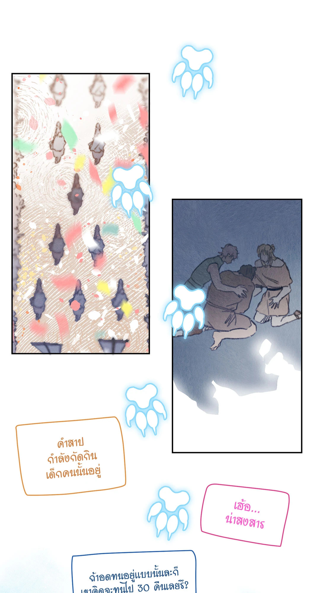 หน้า 21