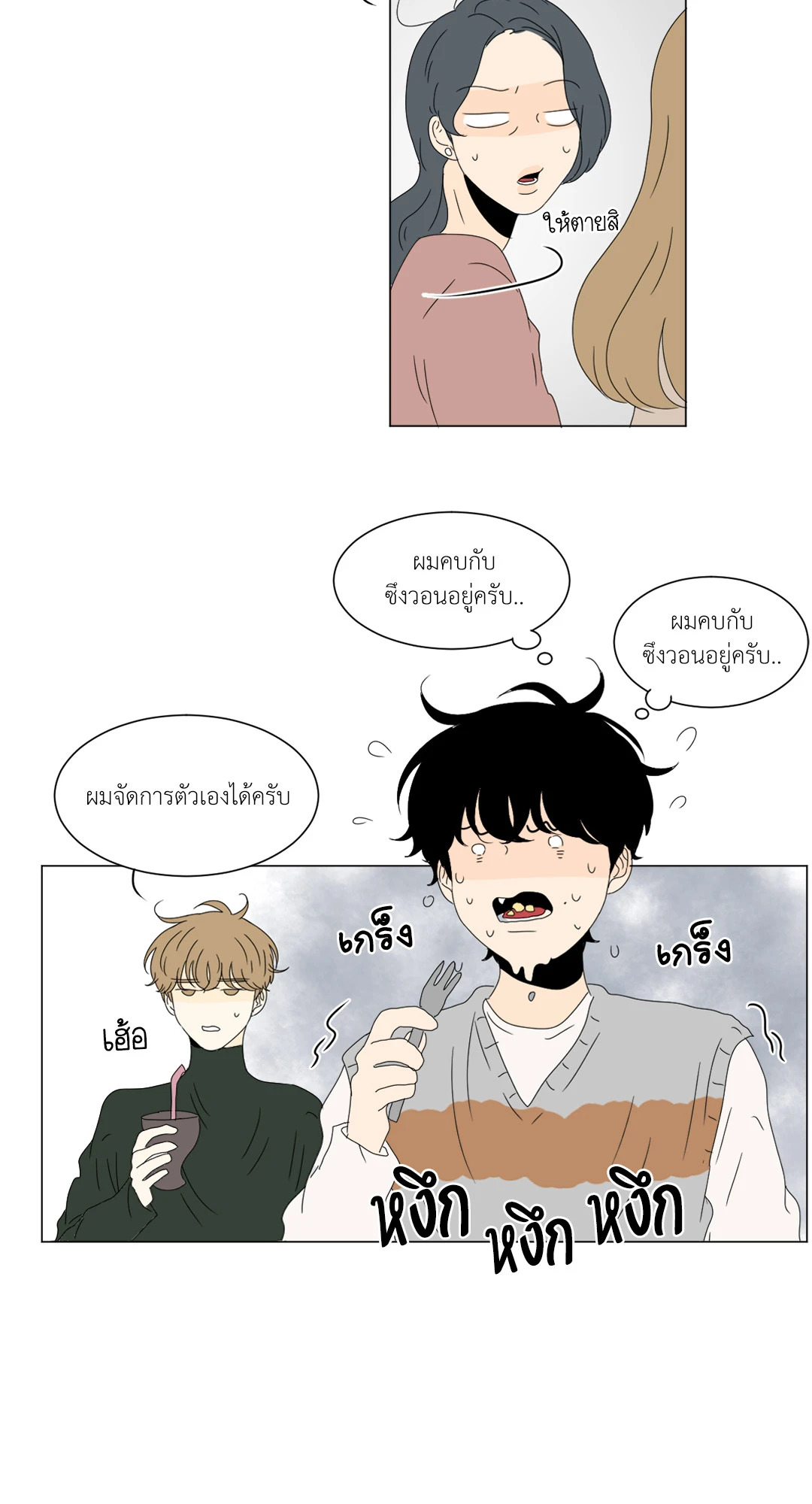 หน้า 36