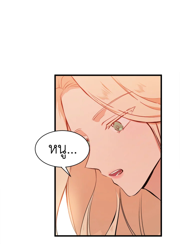 ชีวิตที่สองของนางร้าย | The Villainess Lives Twice ตอนที่ 5 - รูปที่ 2