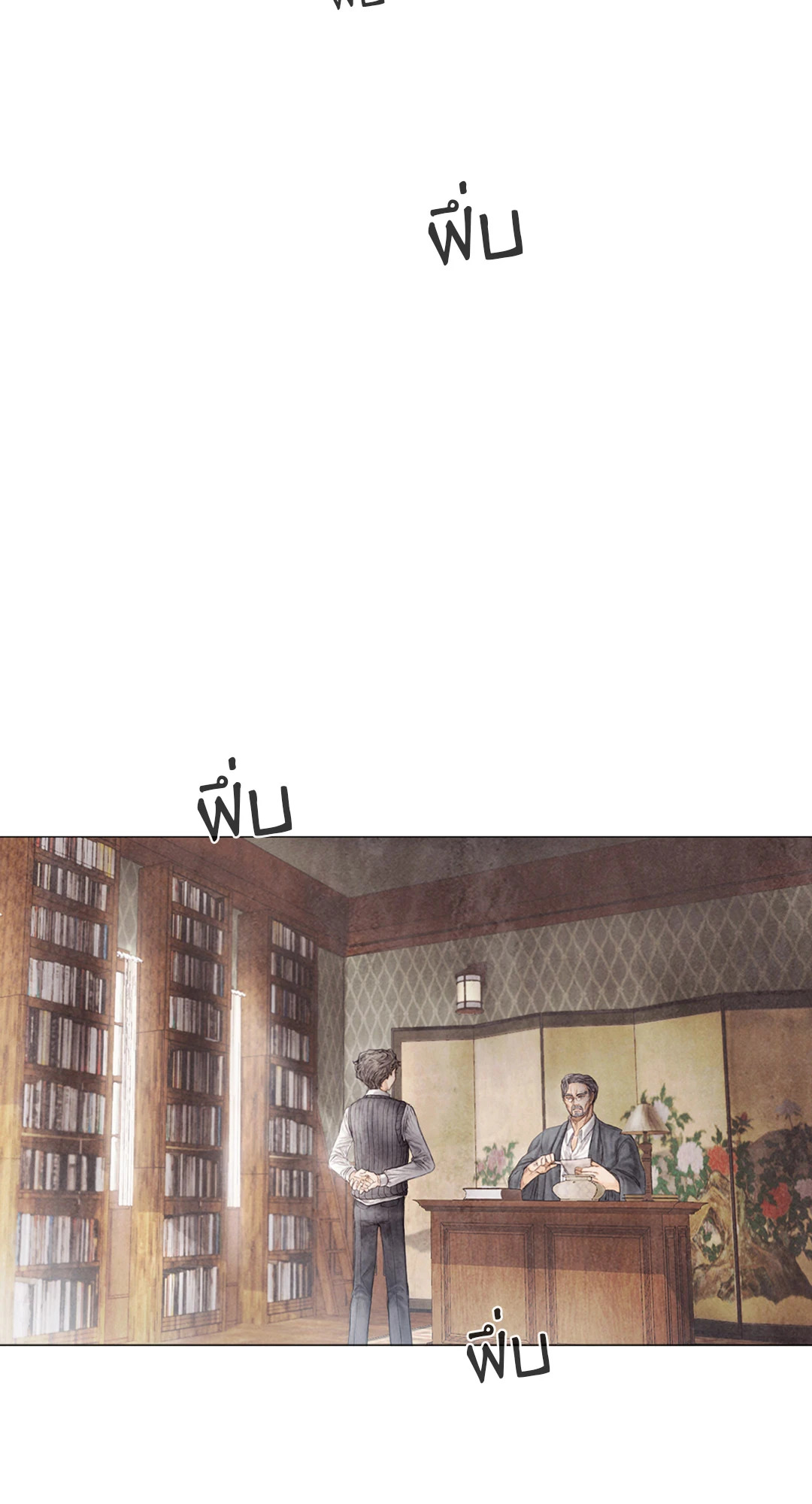 แผนร้ายกลายรัก ตอนที่ 5 - รูปที่ 2