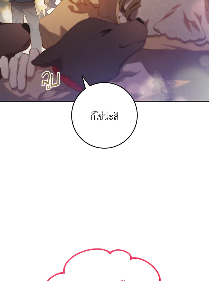 เมื่อฉันเป็นพี่สาวของอันธพาล ตอนที่ 32 - รูปที่ 2