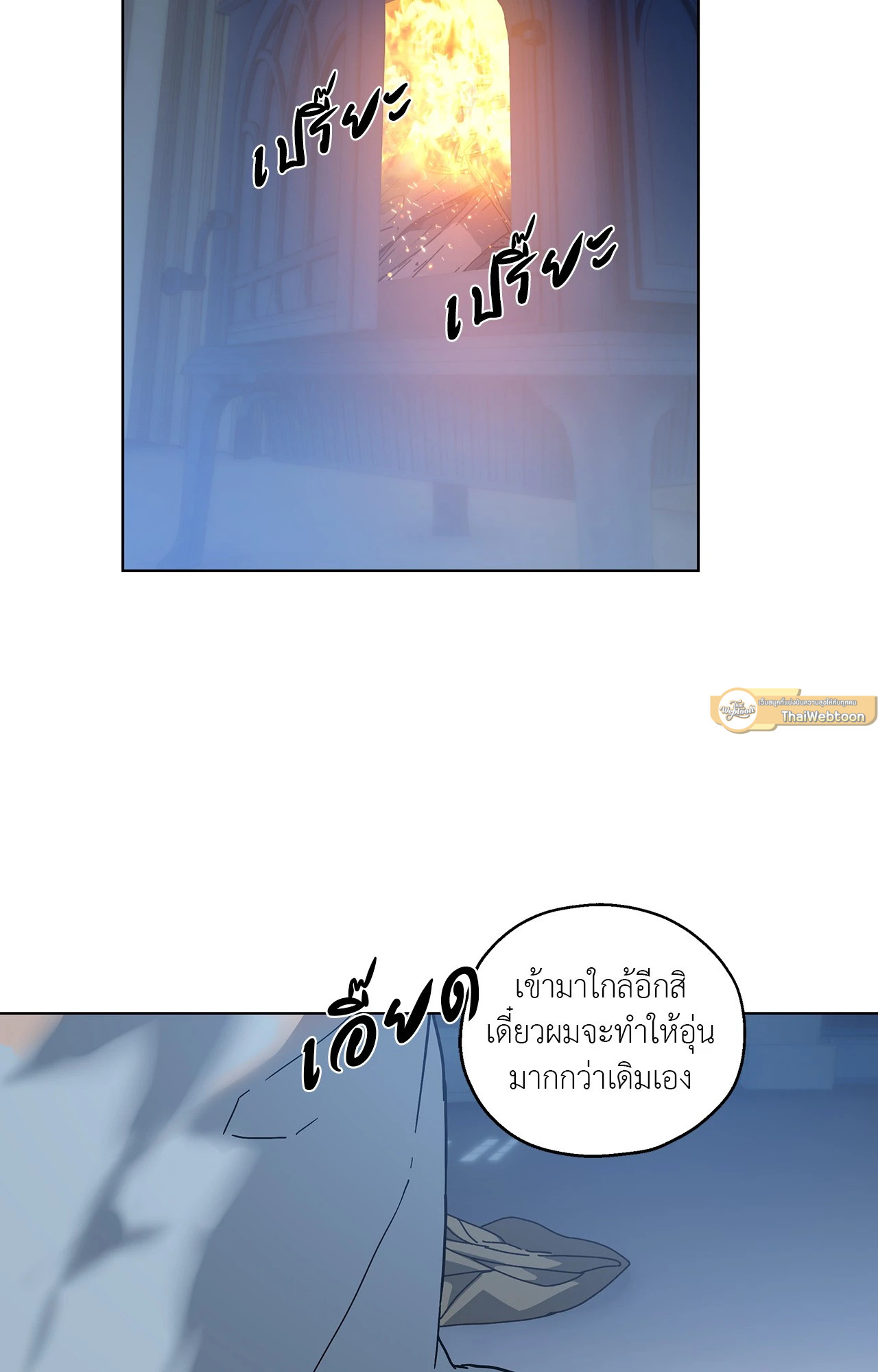 In the Deep (+R) ตอนที่ 60 - รูปที่ 2