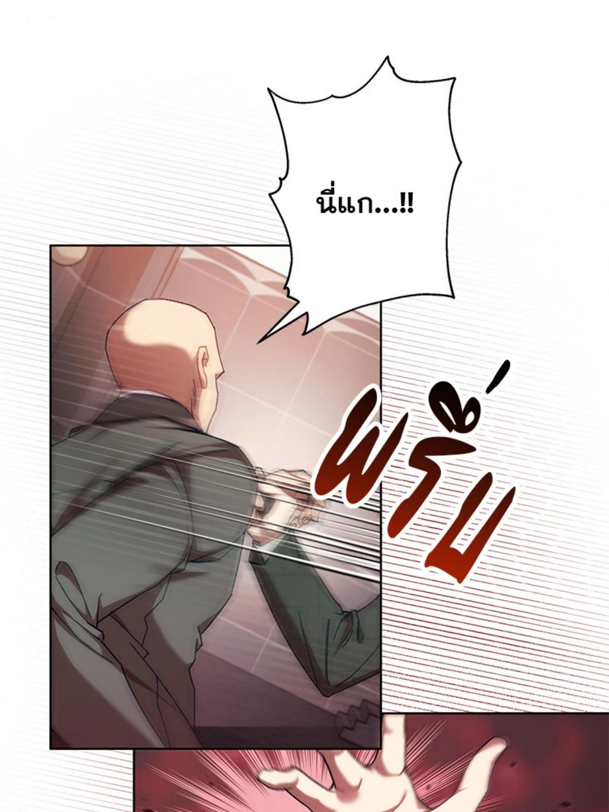 ไกด์เอสคลาส ราดน้ำผึ้ง | The S-Class Guide as Sweet as Honey ตอนที่ 6 - รูปที่ 2