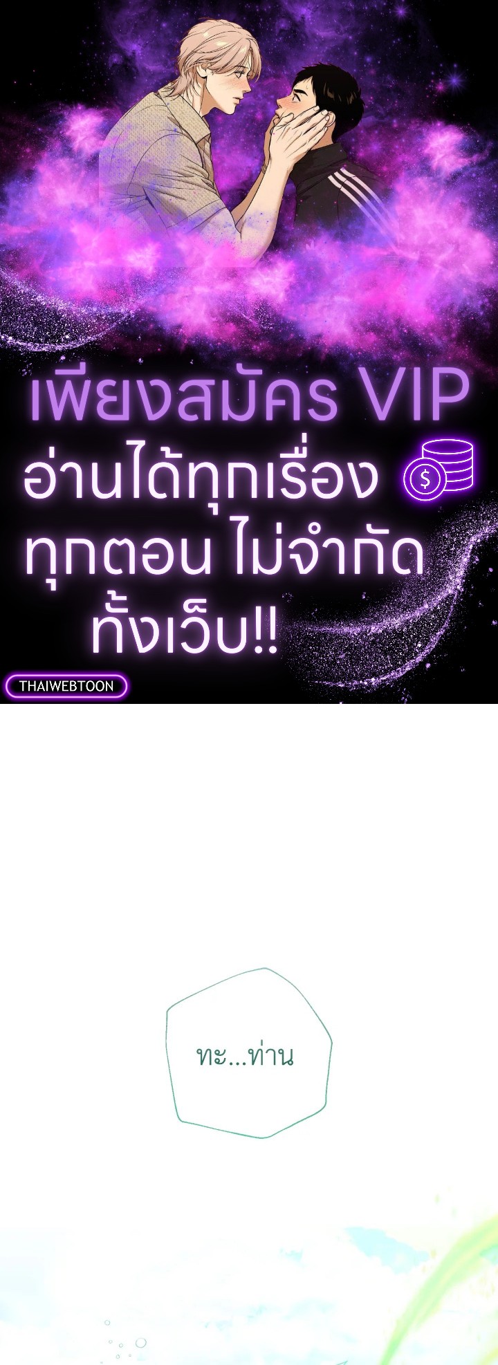 หย่าอะไรกันเพคะ ฝ่าบาท เรายังไม่ได้แต่งงานกันสักหน่อย | Divorcing the Emporor ตอนที่ 33 - รูปที่ 1