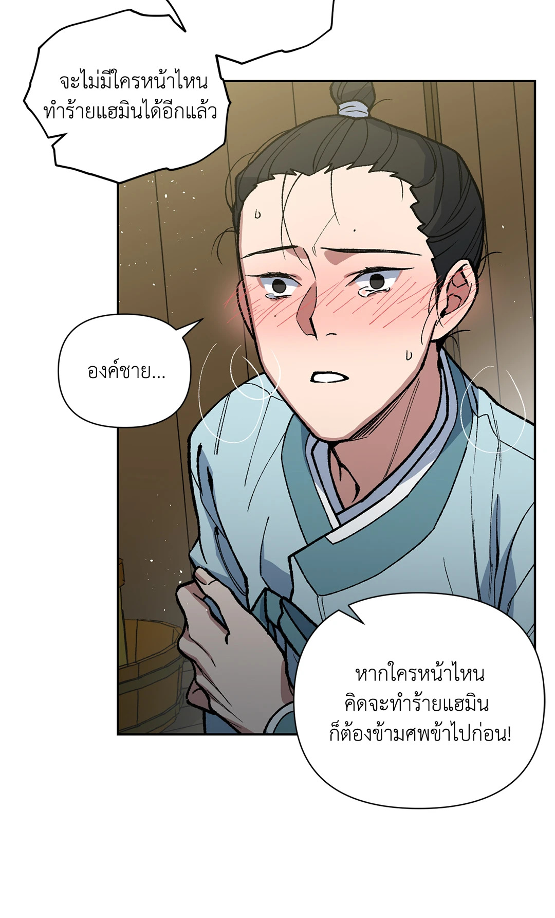 หน้า 25