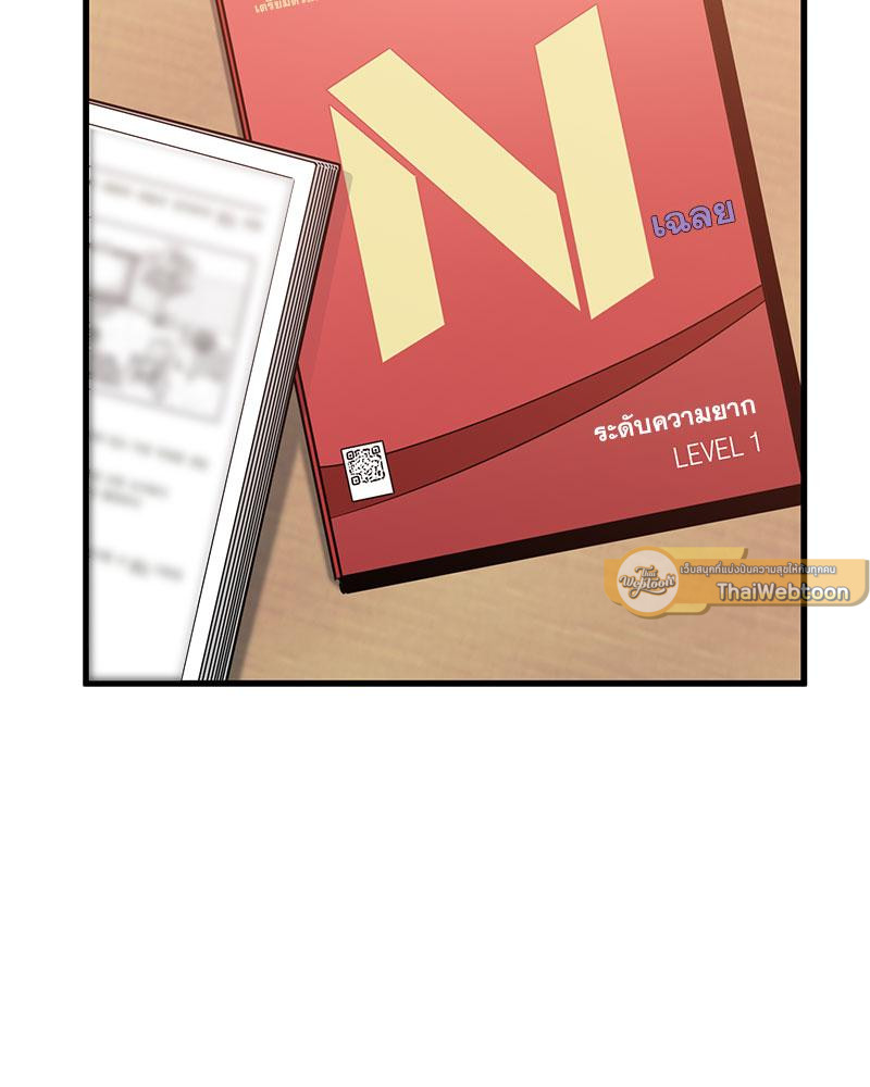 รูมเมตทะเล้นรัก | A Turning Point Raw ตอนที่ 26 - รูปที่ 2