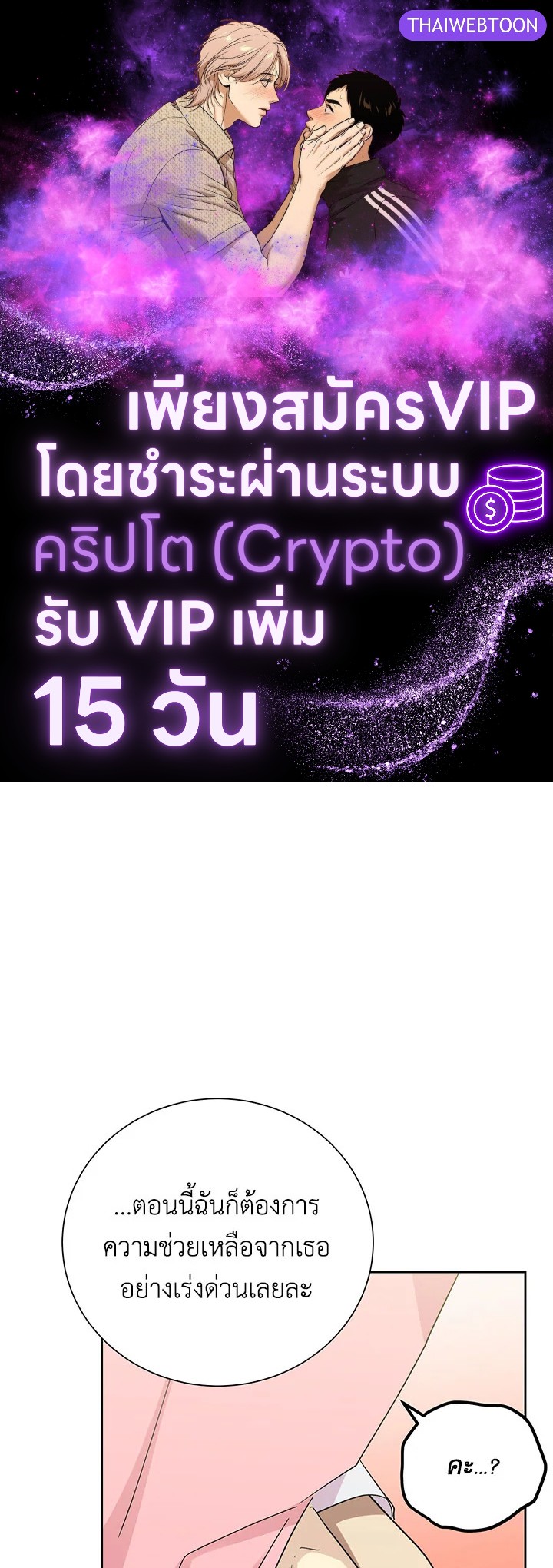 บทเรียนคลั่งรัก | Love Class ตอนที่ 54 - รูปที่ 1