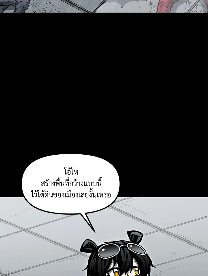 RED LINE ตอนที่ 30 - รูปที่ 2