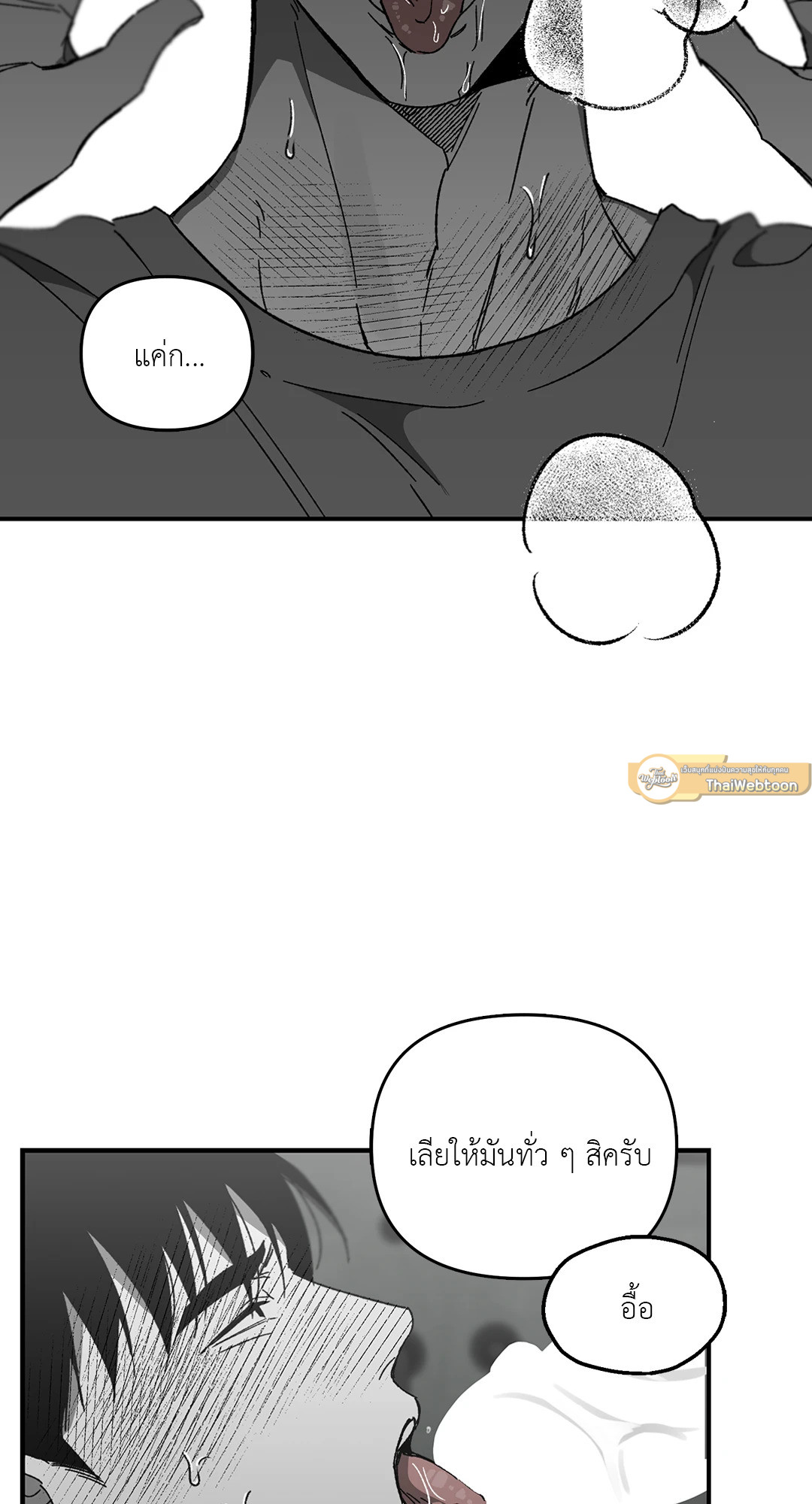 No Reason ตอนที่ 30 - รูปที่ 2