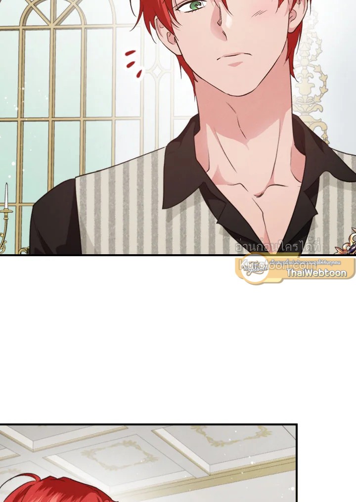 ปฏิบัติการตามหาลูกชายคุณพ่อ ตอนที่ 70 - รูปที่ 2