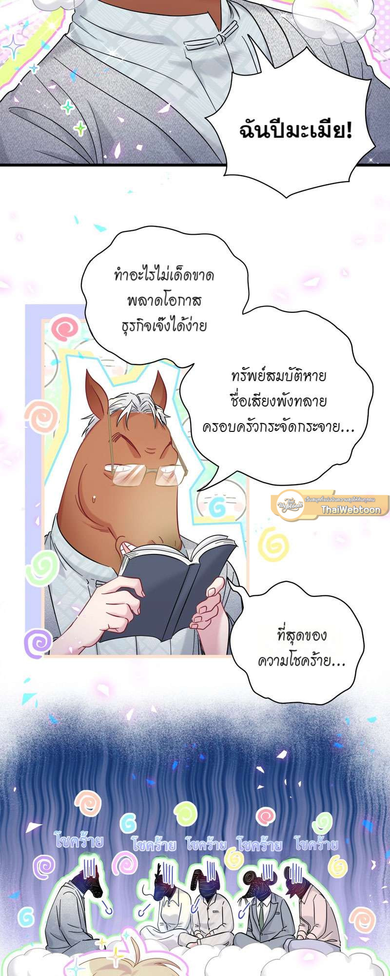 หน้า 23