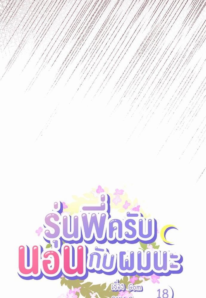 หน้า 18