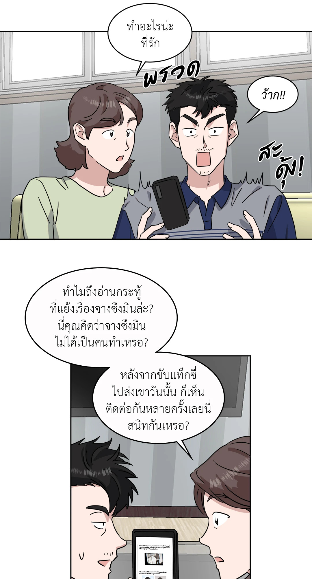 หน้า 16